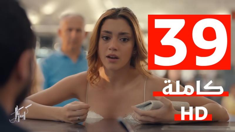 كريستال ٣٩