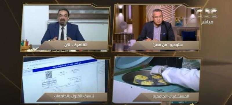 «الصحة» تُعلن ضوابط ومعايير التكليف لخريجي كليات القطاع الطبي - فيديو