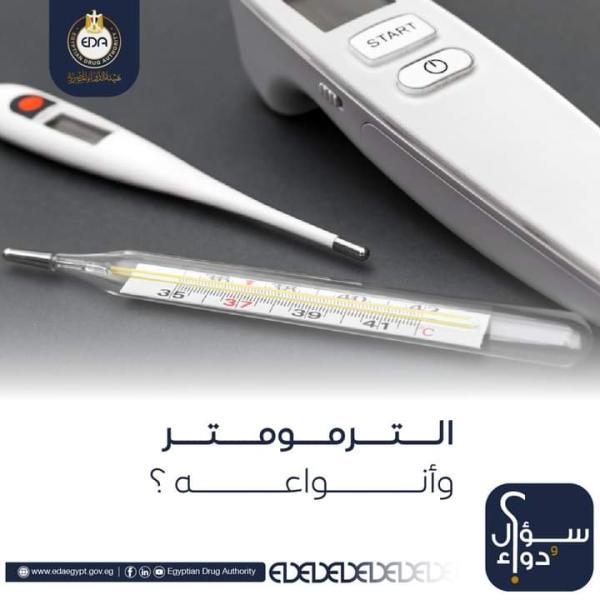 ترمومتر