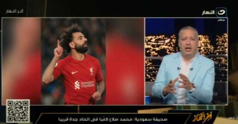 تامر أمين يُفجر «قنبلة» بشأن انتقال «صلاح» للدوري السعودي - فيديو