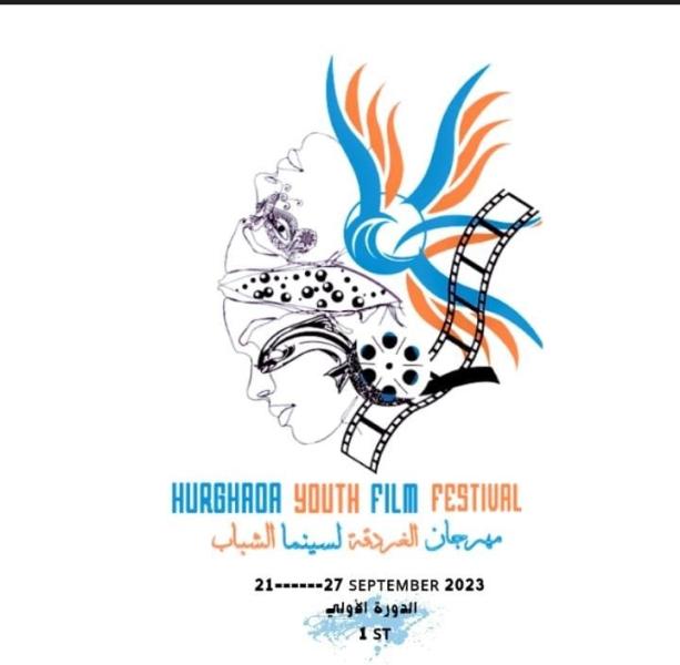 مهرجان الغردقة لسينما الشباب يطلق البوستر الرسمي لدورته الأولى