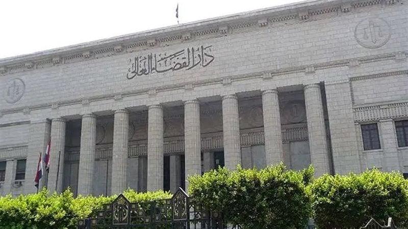 دار القضاء العالي 