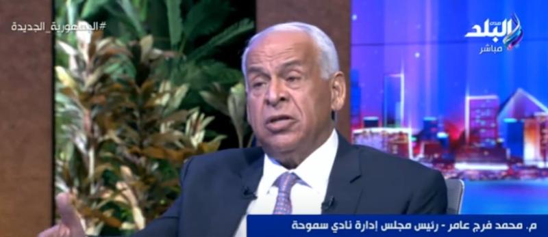 فرج عامر 