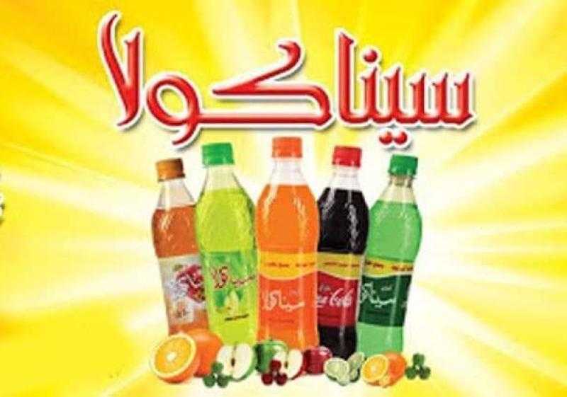 «سينا كولا» تتوقف عن الإنتاج مجددًا.. اعرف التفاصيل
