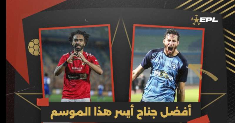 رمضان صبحي وحسين الشحات