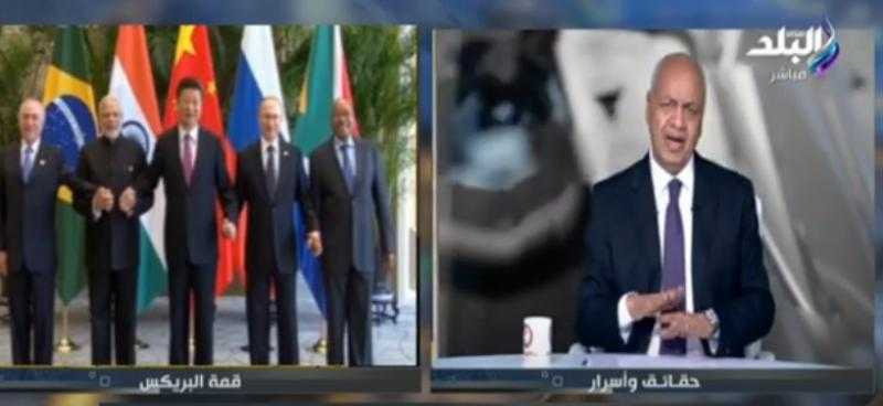 مصطفى بكري عن انضمام مصر لـ«بريكس»: أقوى تكتل اقتصادي في العالم