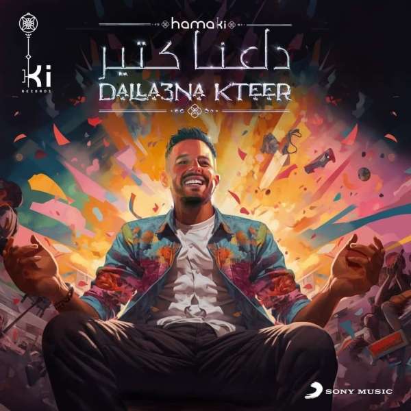 محمد حماقى