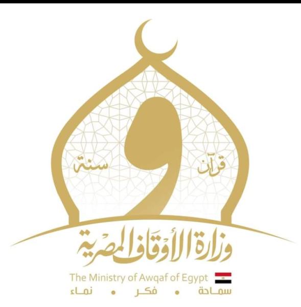 وزارة الأوقاف 