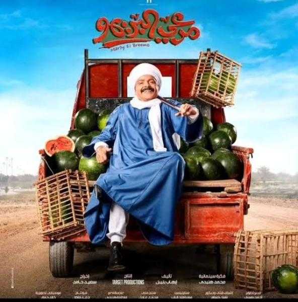 تعرف على إيرادات فيلم مرعي البريمو في دور العرض