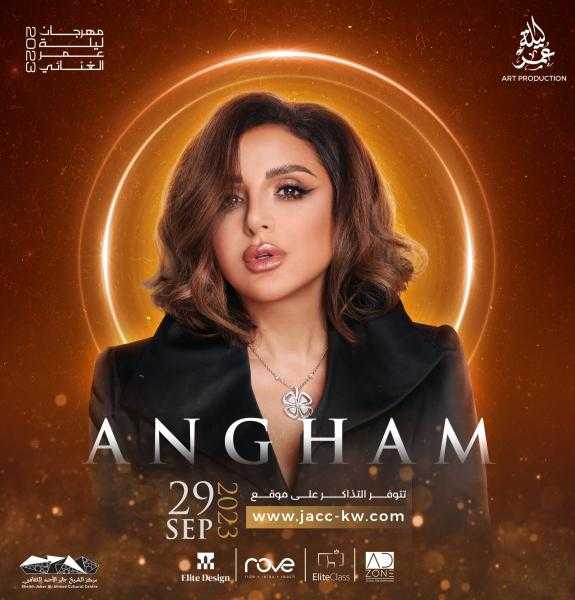 أنغام في الكويت يتصدر التريند وتذاكر حفلها في الأوبرا توشك على النفاد