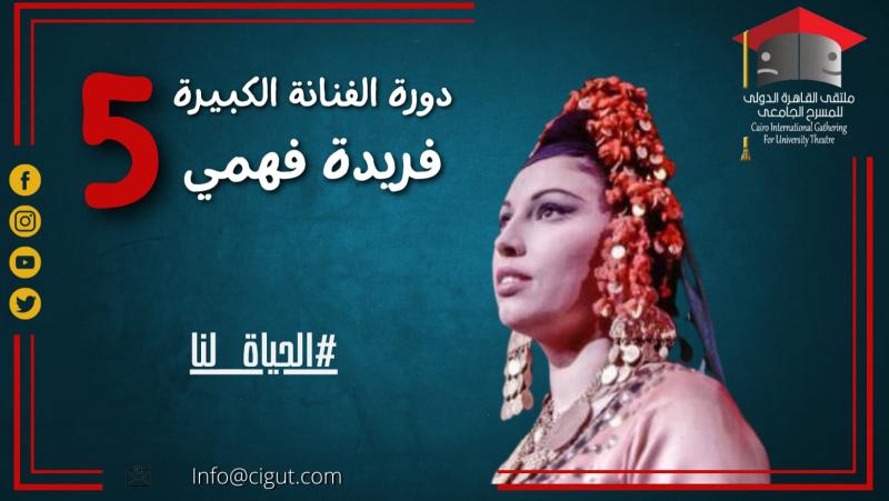 ملتقى القاهرة الدولي للمسرح 