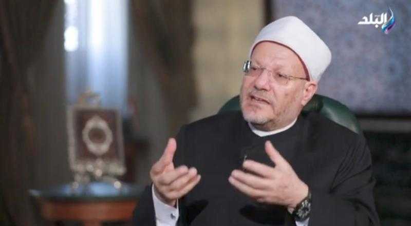 المفتي: دورات الإرشاد الزواجي تحمي الأسرة من التفكك والضياع