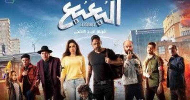 تعرف على إيرادات فيلم البعبع في دور العرض أمس