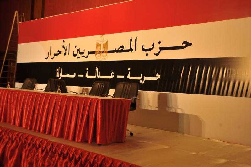 المصريين الأحرار: سنقف بالمرصاد للإعلام المعادي.. «فيديو»