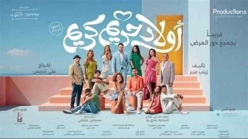مصطفى قمر يروج لفيلمه الجديد «أولاد حريم كريم»