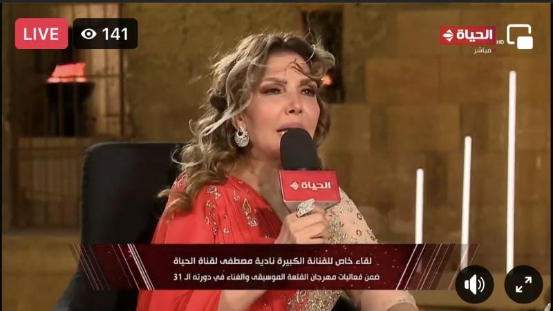 بث مباشر لـ حفل نادية مصطفى بمهرجان القلعة للموسيقى والغناء