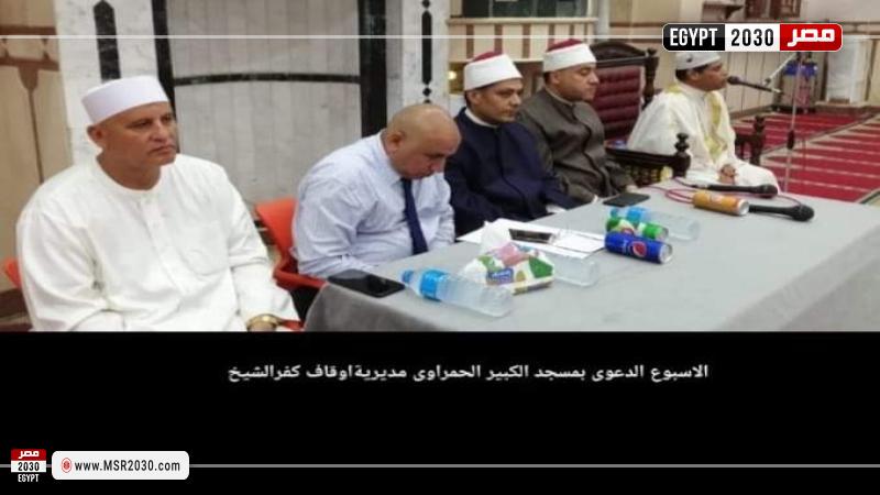 علماء الأوقاف