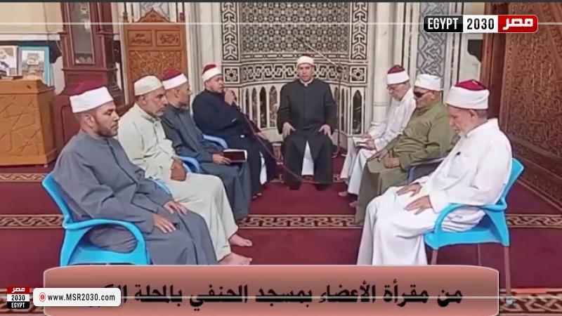 مقرأة القرآن