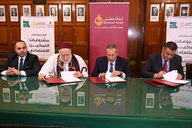 بنك مصر يوقع بروتوكول تعاون مع «التضامن الاجتماعي» و«مصر الخير» ضمن«حياة كريمة»