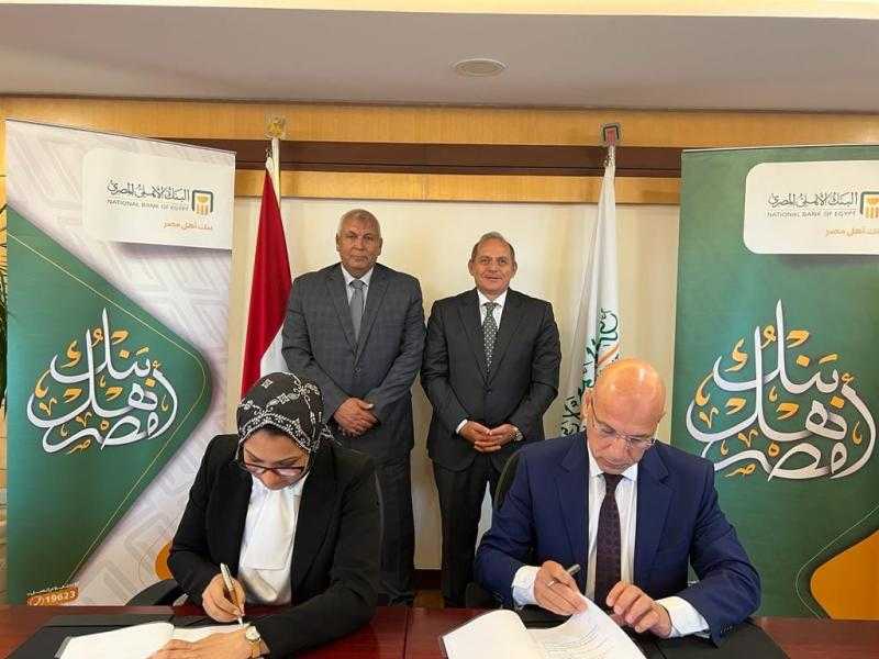 البنك الأهلي يوقع بروتوكولي تعاون مشترك مع محافظة الوادي الجديد