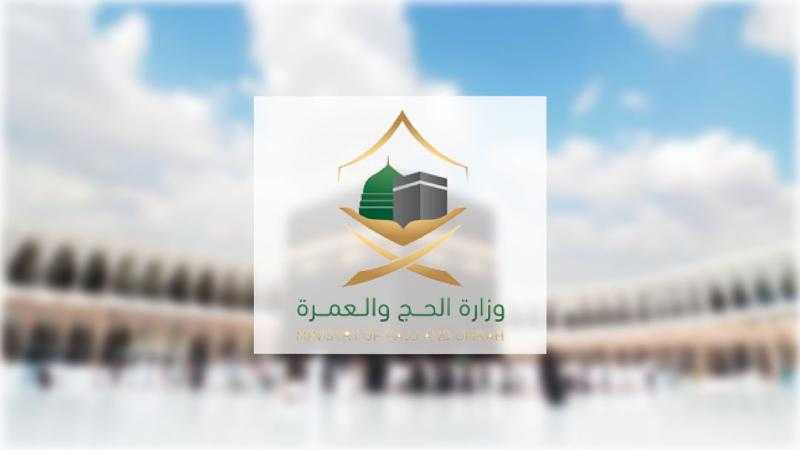 ”الحج والعمرة” توقّع مذكرة تفاهم مع ”وادي طيبة” لتعزيز التقنية في خدمة ضيوف الرحمن
