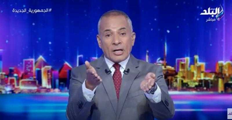 أحمد موسى: «عندنا غرفة بالساحل سعرها 940 دولار في الليلة» -  فيديو