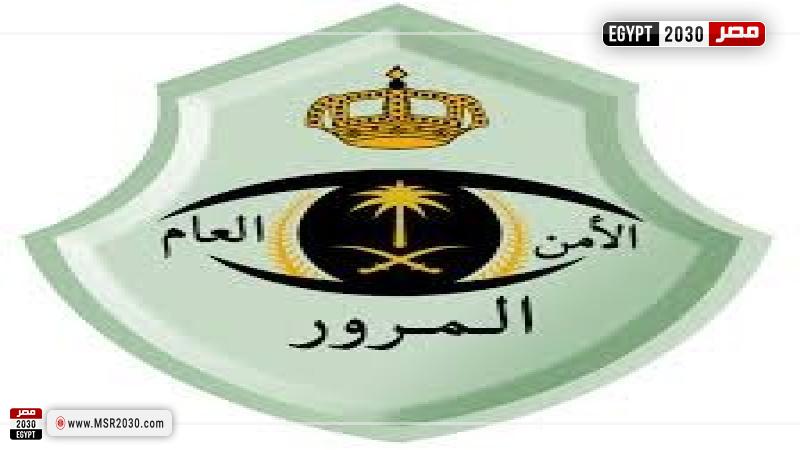 مرور السعودية