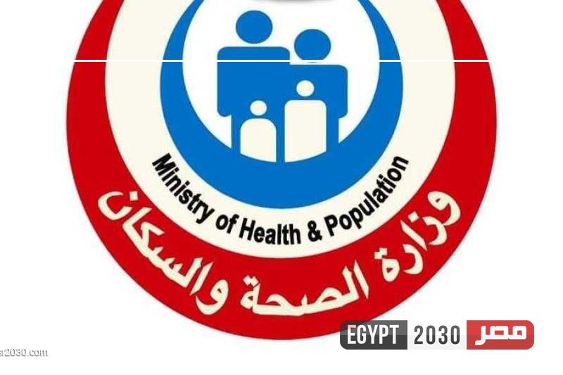 شركة طبية تتهم أخرى باستغلال علامتها التجارية في مؤتمر دولي لوزارة الصحة