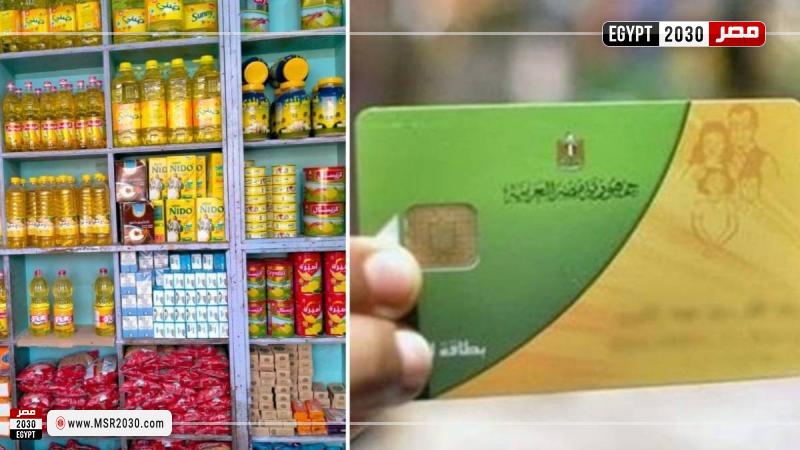 صرف السلع التموينية لشهر أبريل 2024