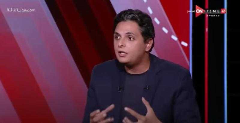 ناقد رياضي: «مشكلة الكرة في مصر تتمثل في عدم التخطيط للمستقبل»  - فيديو