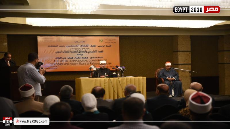 خلال المؤتمر