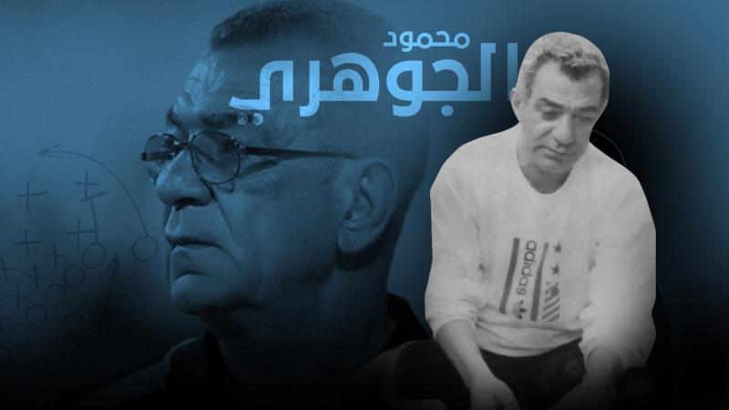 محمود الجوهري