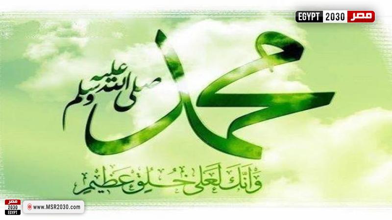 المولد النبوي الشريف