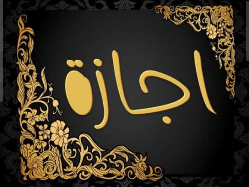 جدول إجازات شهر سبتمبر 2023
