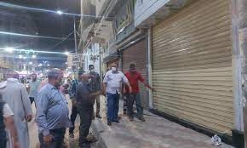 غلق المحلات التجارية