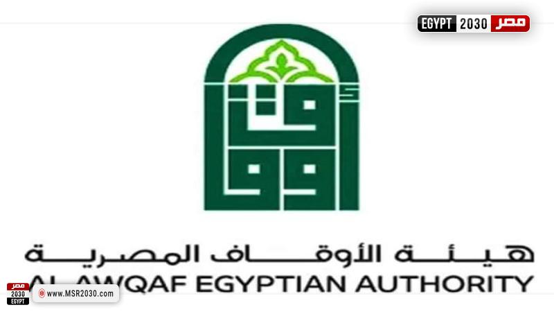 هيئة الأوقاف