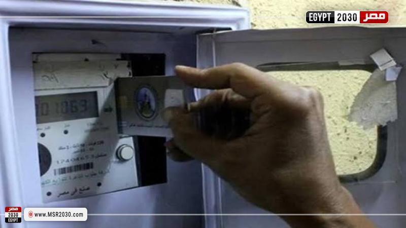 العدادات مسبقة الدفع