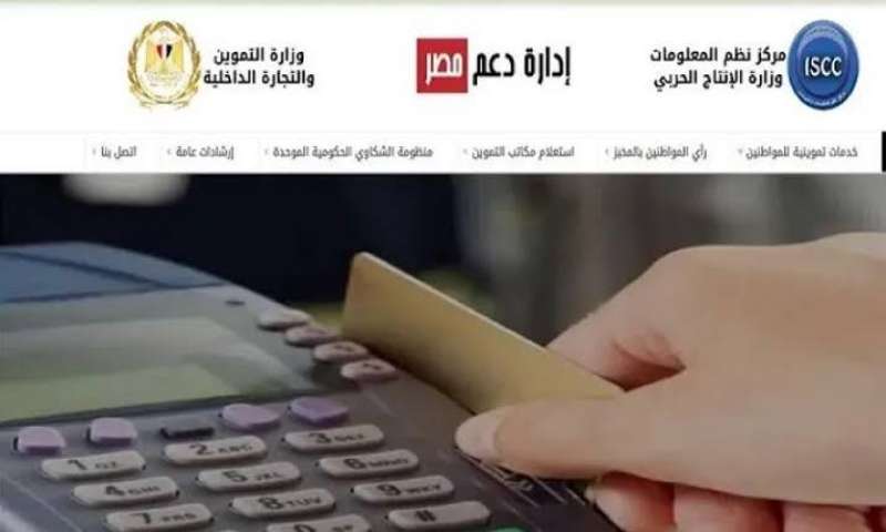 دعم مصر 
