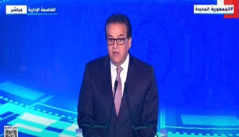 40 جامعة في 10 سنوات.. وزير الصحة يستعرض رؤية الدولة لمواجهة الزيادة السكانية
