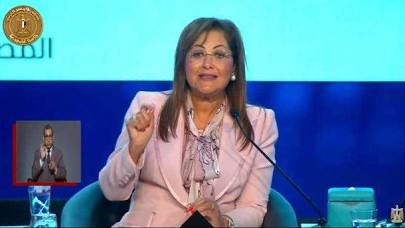 وزيرة التخطيط: مصر زادت 25 مليون نسمة خلال العشر سنوات الأخيرة