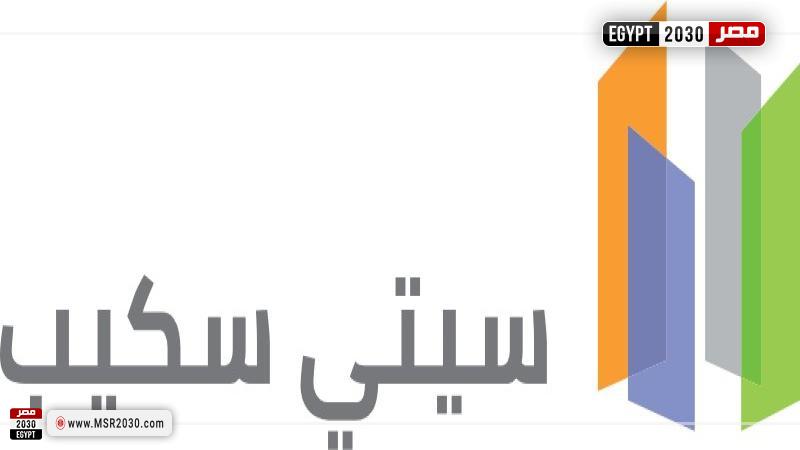سيتي سكيب الرياض