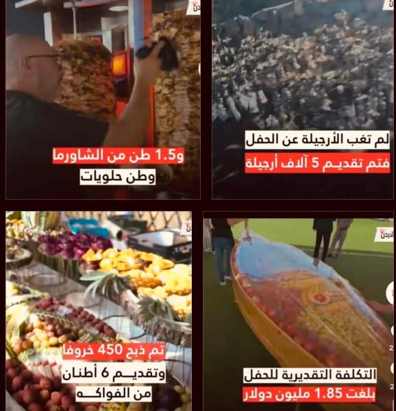 صورة للفرح 
