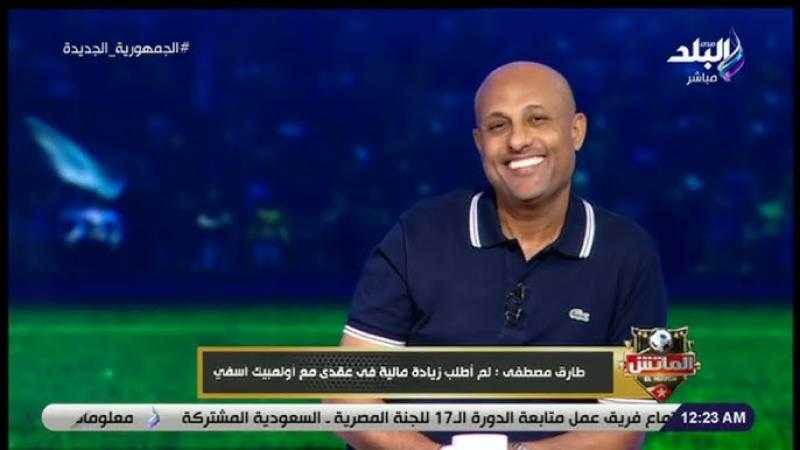 طارق مصطفى: الأهلي والزمالك أكبر من المنتخب