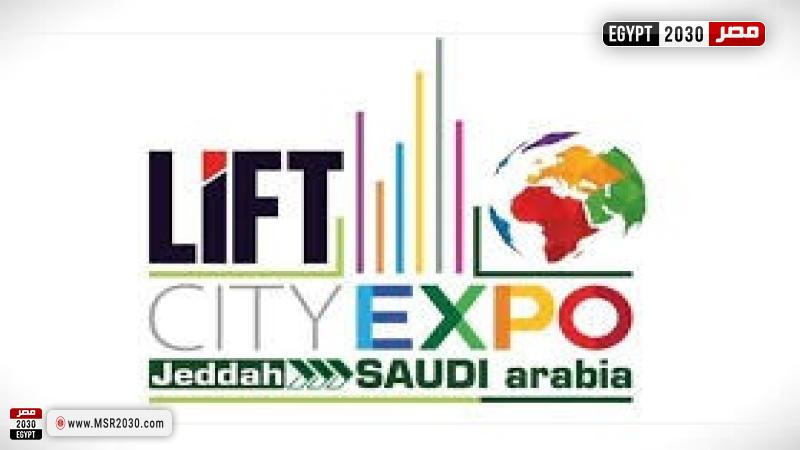 معرض ليفت سيتي إكسبو جدة 2023