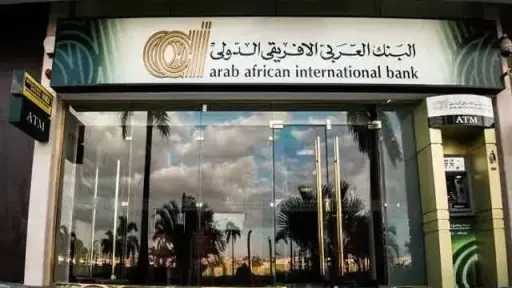 البنك العربي الأفريقي الدولي يرفع العائد على شهادة «أميرالد» الثلاثية الثابتة إلى 19%