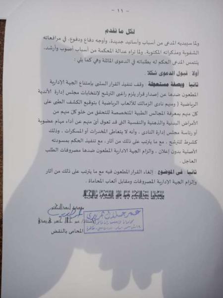 دعوى قضائية