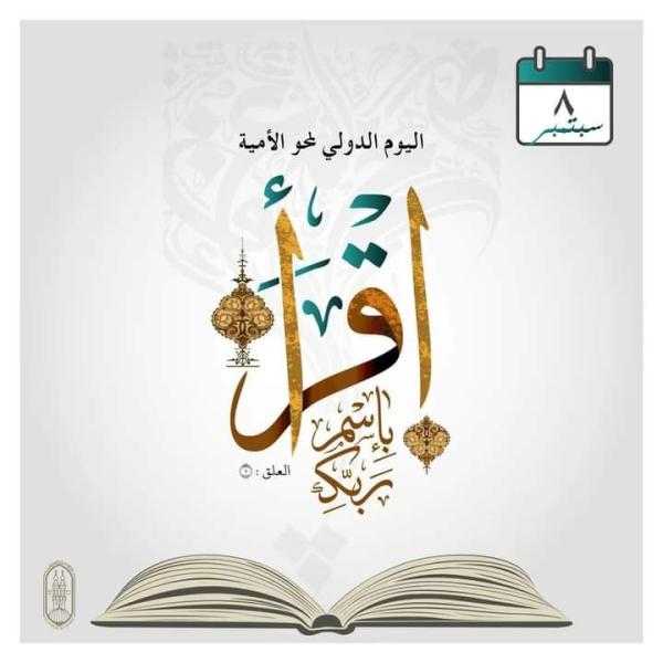 الأزهر: الإسلام دعا إلى التعلم والقضاء على الأمية