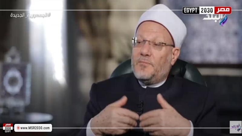 مفتي الجمهورية