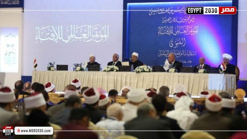 المؤتمر العالمي للإفتاء- أرشيفية 