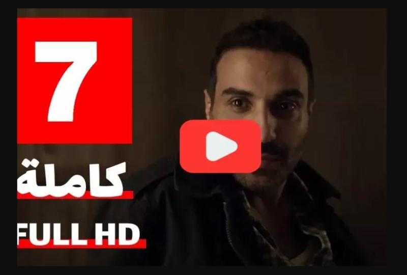 مسلسل سفاح الجيزة الحلقة 7 شاهد HD